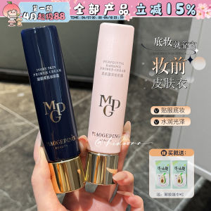 MAOGEPING | Moisturizing Long-lasting Base Cream