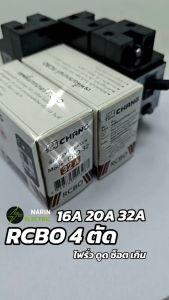 เบรกเกอร์กันดูด RCBO 2P 20/30A FJ-30RCBO ฟูจิยาม่า เบรกเกอร์ กันไฟดูด กันไฟรั่ว เบรคเกอร์ เครื่องทำน้ำอุ่น ฟูจิ