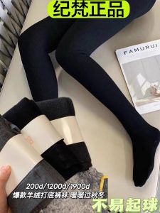 Quần Tất Dày Kẻ Sọc Dọc Cho Nữ Mùa Thu Đông Ngoài Trời Quần Tất Dày 1200d1900d Tất Dày Lót Lông Cừu Thoải Mái Thoáng Khí