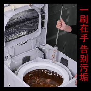 Specialty Nylon Cleaner Brush for Washing Machine Inner Tub Gap Free Removal Extended Barrel Straight Cleaning De-scaling