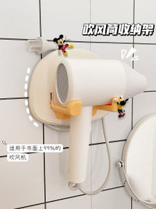 Bathroom Wall-Mounted Hair Dryer Holder Cream Style Plastic Storage Rack No Drilling Required Hairdryer Organizer for Home Use