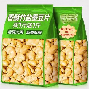 Authentic Crispy Roasted Broad Beans Snack No Oil Shelled