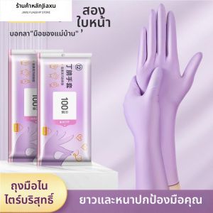 Jiaxun | Long Food Grade Water & Oil Resistant Dishwashing Gloves