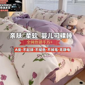 Thickened Pure Cotton Autumn Winter Bedding Set Duvet Cover Sheet Student Dormitory Three Piece Bed Canopy Three Four Piece Set