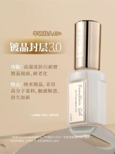 Ladali Platinum Matte Seal Layer Flow Leveling Strengthening Base Coat for Nail Art Long-lasting Color Gloss Absorption