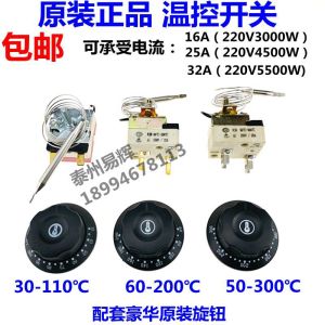 Easy to Use Temperature Controller Knob for Woks Deep Fryers Electric Ovens 50-300 Degree Range 220V 25A Industrial Grade