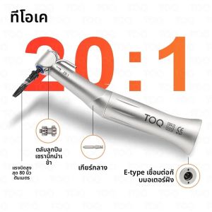 หัวกรอฟันแบบมุมฉาก SG20 รุ่นใหม่ ความเร็วต่ำ อัตราทด 20:1 สำหรับการผ่าตัดฝังรากเทียม หัวกรอฟันแบบมุมฉาก ใช้ลม