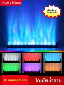 NIOYE | 3D Dynamic Ambient Light
