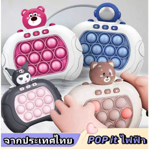 ป๊อปอิทไฟฟ้า 999 เลเวล PoP It Fast Push ของเล่นปุ่มกดคลายเครียด พร้อมดนตรี สนุกเพลิน เหมาะเป็นของขวัญวันเกิด