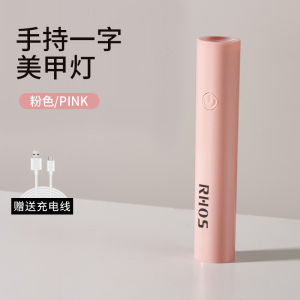 RHOS Handheld Hot Lamp Small in-Line Lamps Quick-Drying Non-Black Hand Mini-Portable Power Storage Solid Glue Phototherapy Heating Lamp