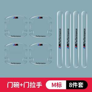 8Pcs Stiker Transparan Bening Pelindung Handle Bowl Pintu Mobil Silikon Anti Lecet Transparan HM073