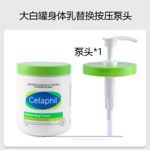Steward Big White Tin Replacement Press Pump Head Lotion Cream Body Milk Press Mouth 566g550g Press Head Beauty Tools