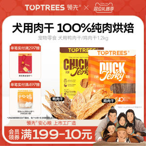New Top Trees Dog Snacks Chicken Duck Breast Dry Meat Treats for Training And Teeth Grinding 1200g Pet Supplies Dog Treats