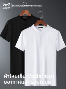 MiiOW | เสื้อโปโลคอตั้งแขนสั้นผ้าโมดอลสำหรับผู้ชาย Catman Ice Silk Modal เสื้อยืดคอตตอนเนื้อละเอียดระบายอากาศได้ดีสำหรับฤดูร้อน