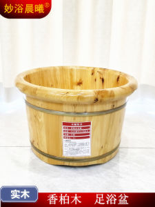 Miaoyu Morning Sun Real Wood Foot Bath Bucket Cedar Wood Adult Foot Soak Tub Foot Massage Bucket Traditional Chinese Style