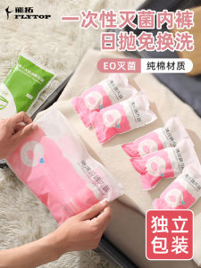 กางเกงผ้าฝ้ายใช้แล้วทิ้งแบบชาย สำหรับผู้หญิง สำหรับการเดินทาง ชุดคลอด กางเกงผ้าฝ้ายแบบใช้แล้วทิ้งสำหรับเด็กชาย วัสดุไนลอน