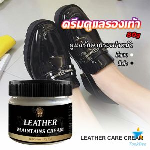 TookDee ครีมขัดกระเป๋าหนัง น้ำยาขัดกระเป๋า น้ํายาขัดหนัง 15ml ราคาที่สุด ขัดรองเท้าหนัง