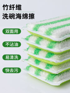 ฟองน้ำใยไผ่เวทมนตร์ ผ้าทำความสะอาดครัว แปรงล้างจาน ทนน้ำมัน ใช้ในบ้าน รุ่น RENKA ZXWHM