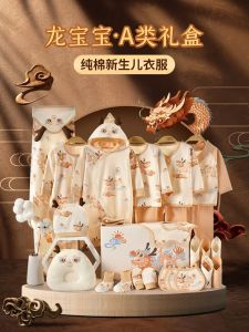 Pure Cotton Baby Clothes Set Newborn Gift Box Snake Year Baby Full Moon Meeting Gift Cartoon Style Children Parental Clothing