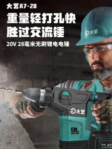High-Power Lithium-Electric Hammer Drill 20V Rechargeable Brushless Impact Wrench Industrial Grade Square Handle A7-28