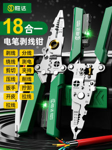 SD Multi-Function 8-In-1 ตัดสาย ดึงสาย สายเคเบิล ด้ามจับไฟฟ้า ด้ามจับเหล็กโครเมียมวัลเลี่ยม จีนแผ่นดินใหญ่