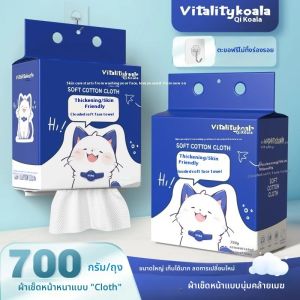ผ้าขนหนูเช็ดหน้า700g แบบใช้แล้วทิ้งผ้าคอตตอนเนื้อนุ่มสกัดได้สำหรับล้างหน้าแพ็คพิเศษผ้าเช็ดทำความสะอาดเครื่องสำอาง
