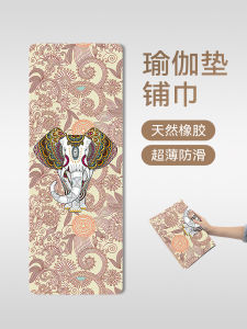 Portable Washing Natural Rubber Suede Yoga Mat Cloth Anti-Slip Professional Yoga Mat Blanket Gym Fitness Fans Supplies