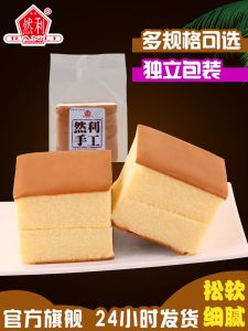 Ranli Handmade Cake Pure Cake Handmade Original Cake Snack Casual Pastry Breakfast 600G/1000G