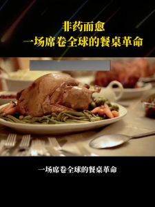 非药而愈 王磊 著 正版 Health & Diet Book