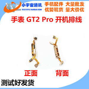 Huawei GT2PRO Smart Watch Boot Strap Return Button Digital Accessories Compatible with Huawei Intelligent Watch GT2PRO