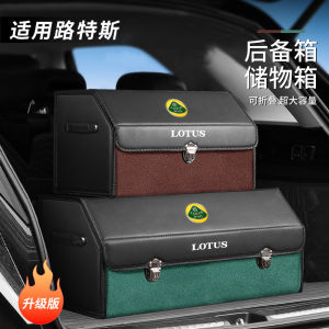 Applicable to Lotus Eletre Trunk Storage Box Emeya Flowers Dedicated Vehicle-Mounted Storage Box Storage Tail Box