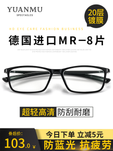 Ultra-Light Anti-Blue Light Reading Glasses for Men And Women Fatigue Relief Bifocal Pure Titanium Frame Square Shape Resin Lens