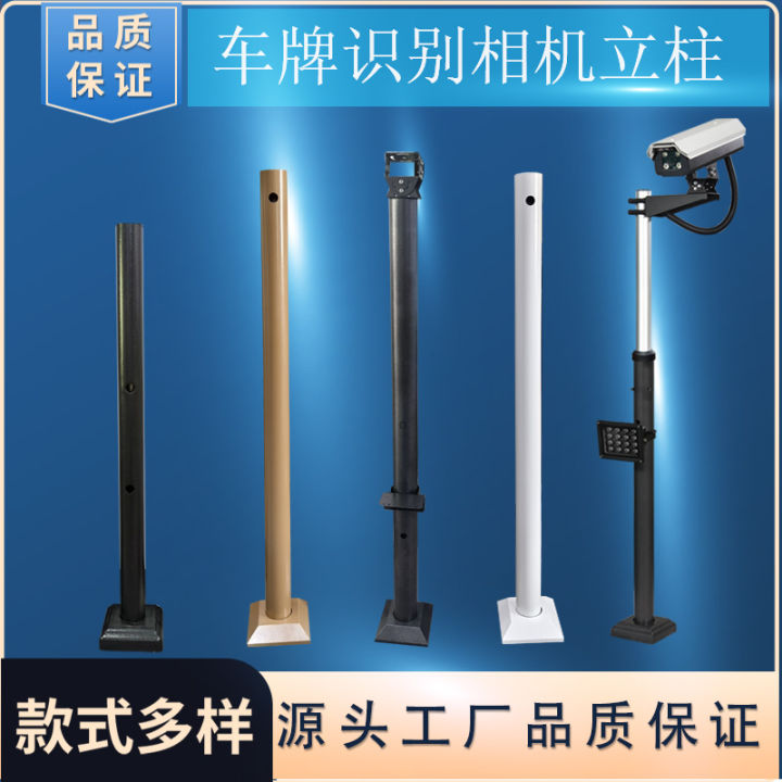 License Plate Recognition Camera Column Dedicated Pole Monitoring ...