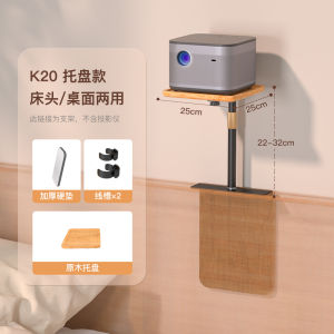 ซ่อนติดผนังขาตั้งโปรเจคเตอร์ข้างเตียงแผ่นถาดใช้ในบ้านไม่จําเป็นต้องเจาะเหมาะสําหรับ H5 Xiami Z6x Nut Pro Beidou โปรเจคเตอร์ยืน