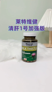 （12.12 Super promotion）Wright Life 奶蓟草胶囊 Milk Thistle Detoxify Liver and Promote Heart - Liver Health