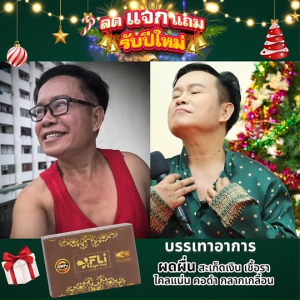 สบู่ FLI Bright Soap สบู่สมุนไพรไทย 9 ชนิด ชุดสบู่ล้างหน้า 60g.24 ก้อนแถมฟรี 16 ก้อนเล็ก กระเป๋า 1 ใบ