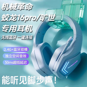 Mechanical Revolution Typhoon 16Pro/Aurora X Headset Wireless Bluetooth Overhead Earphones for Notebook Non-Auto Switching
