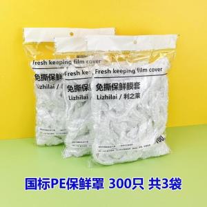 Food GradeDisposable Elastic Mouth Sealed Fresh Keeping Film Cover Dustproof Insectproof No-tear Vegetable Cover for Home Use