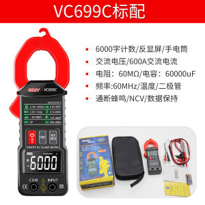 เครื่องวัดไฟฟ้าแบบมือถือแบบยูวี VC699A/C แม่นยำสูง อัตโนมัติ ที่ปรับได้หลากหลาย อุปกรณ์การวิเคราะห์ข้อมูล