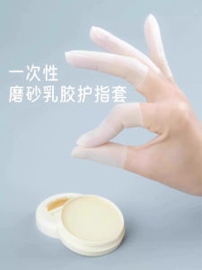 Ultra-Thin Waterproof Non-Slip Transparent Industrial Latex Dust-Free Work Disposable Protective Finger Covers Frosted