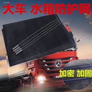 Heavy Duty Howo TH7 Automatic Gearbox Cab Decorations Truck Accessories Door Mosquito Proof Bug Repellent Window Screen Net