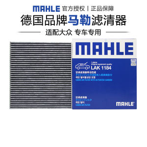 Lõi Lọc Không Khí Động Cơ Xe Hơi Mahle LAK1184 Tương Thích Với Volkswagen Passat Bora Sagitar Golf 7 Thay Thế Định Kỳ