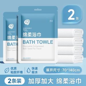 Portable Compressed Thickened Disposable Towel Hotel Travel Supplies Individual Packaging Bath Towel Camping Outdoor Activities