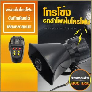 สัญญาณเตือนภัย ติดตั้ง เตือน เตือนความปลอดภัย เสียง ป้องกันไฟฟ้าสถิต กันกระแทก การเดินทาง ปุ่ม