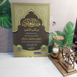 hillu maqud syarah nadhom maqsud-hillul maqud syarah nadhom maqsud makna pethuk