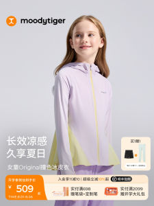 Color-blocked UV Protection Breathable Summer Girls Cardigan