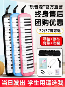 Leysen 37-Key Accordion Professional Performance Classroom Instrument for Primary School Students And Adults Beginner
