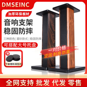 Professional Vibration Reduction Speaker Stand