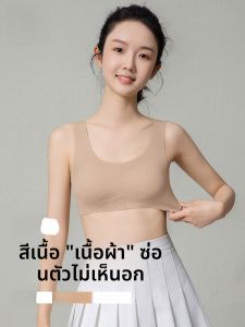 MiiOW | เสื้อชั้นในกีฬาสไตล์เสื้อกั๊กสำหรับเด็กผู้หญิง เสื้อชั้นในแบบไร้โครง เสื้อชั้นในแบบสวมหัวสำหรับเด็กวัยรุ่น ช่วยลดขนาดหน้าอก