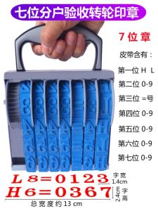 Construction Site Household Acceptance Wheel Seal Extra Large English HL = Digital Corridor Cement Wall Warehouse Numbering Machine 7-Digit High 24mm Industrial and Real Estate Library Quality Inspection Seal Household Acceptance Seal